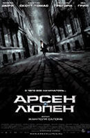 Arsène Lupin (2004) - poster 2