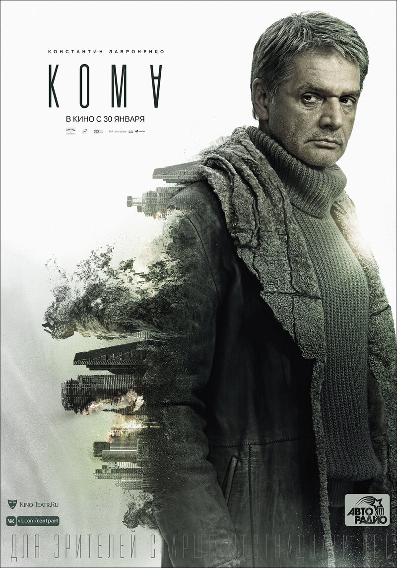 COMA (2019) - poster 6