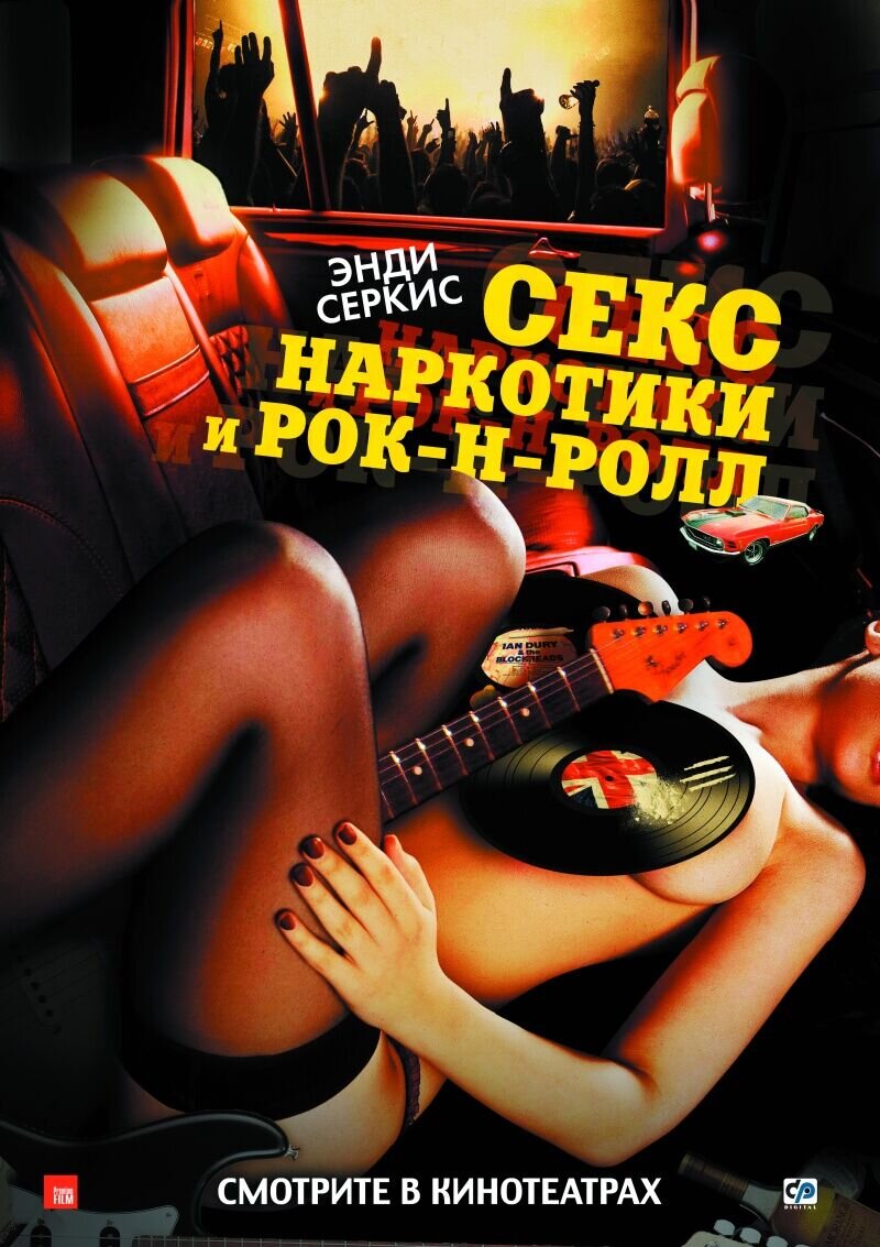 Sex & Drugs & Rock & Roll (2010) - poster 2