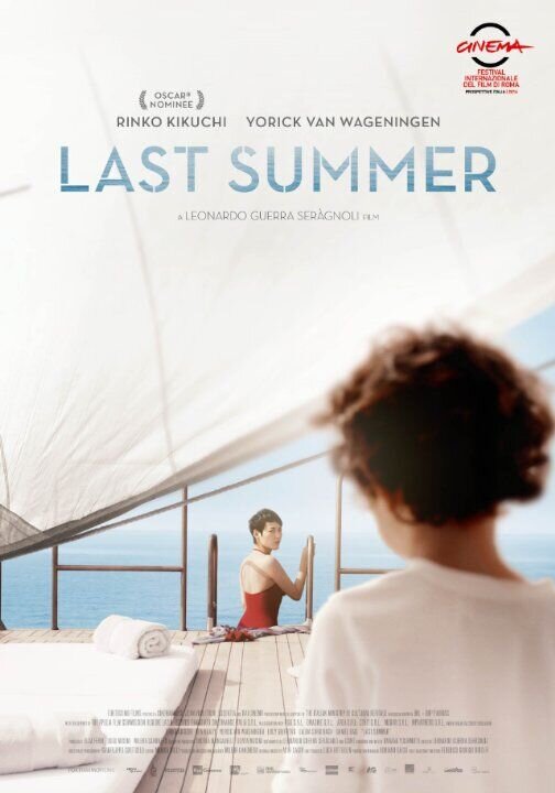 Last Summer (2014) - poster 1