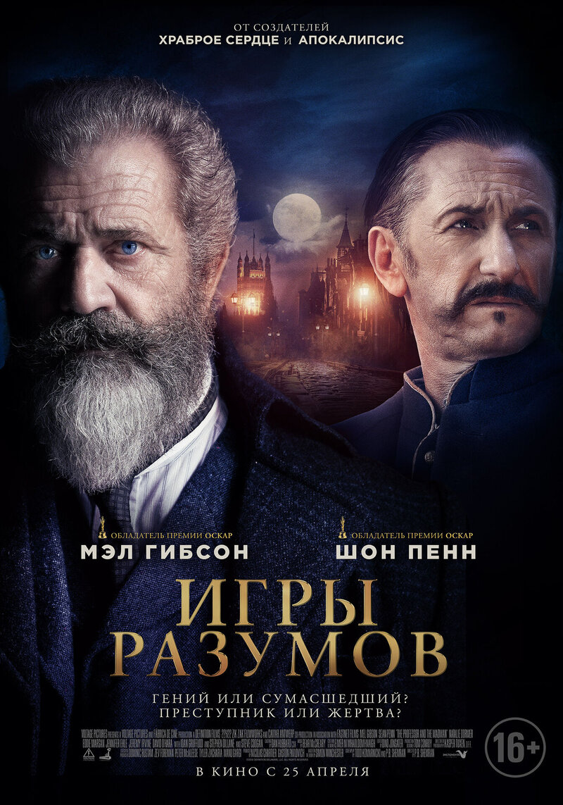 The Professor and the Madman (2018) - poster 2