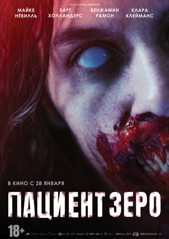 Yummy, Yummy (2019) - poster 4