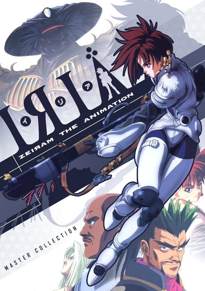 Iria: Zeiram the Animation (1993) - poster 1