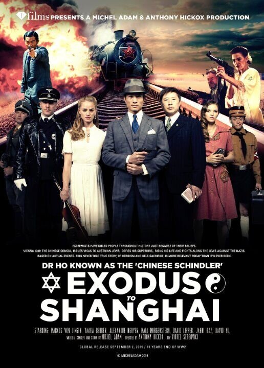 Exodus to Shanghai (2015) - постер 1