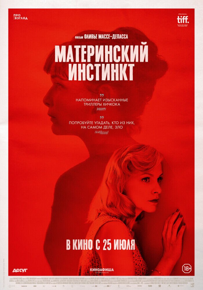 Mother's Instinct (2018) - poster 2