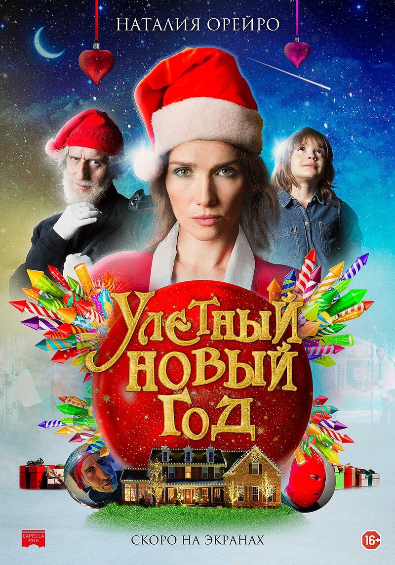 Bad Christmas (2021) - poster 2