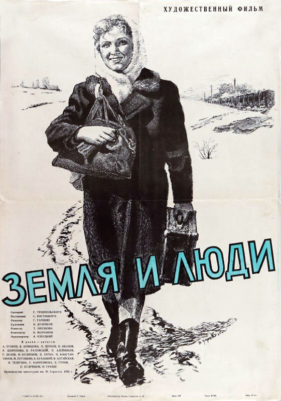 Land and People (1956) - poster 1