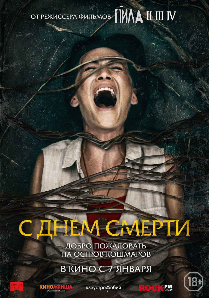 Death of Me (2020) - poster 2