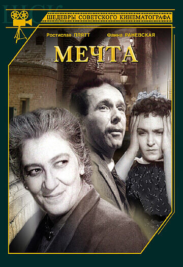 Dream (1941) - poster 1