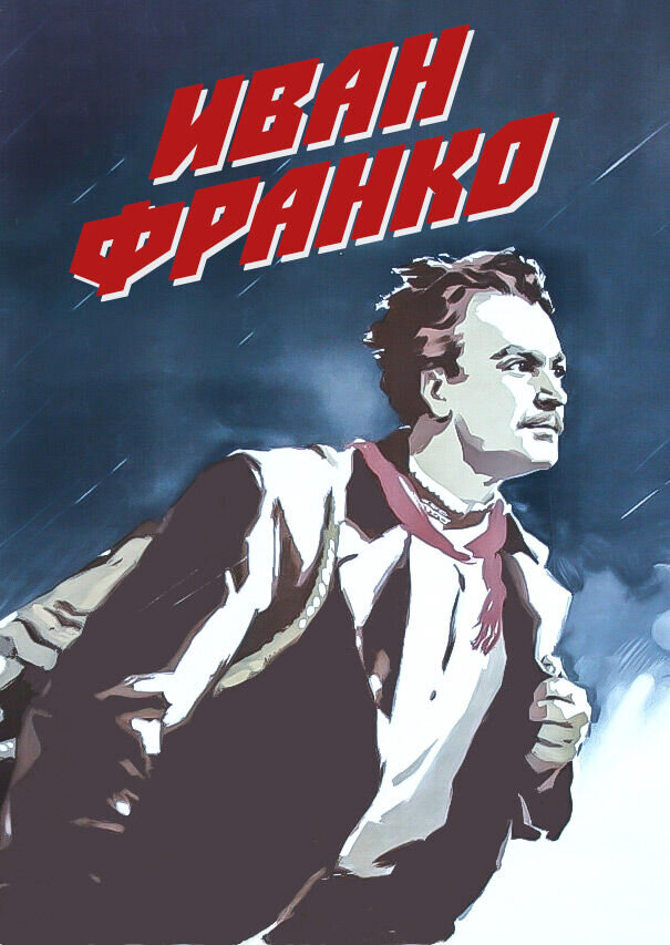 Ivan Franko (1956) - poster 1