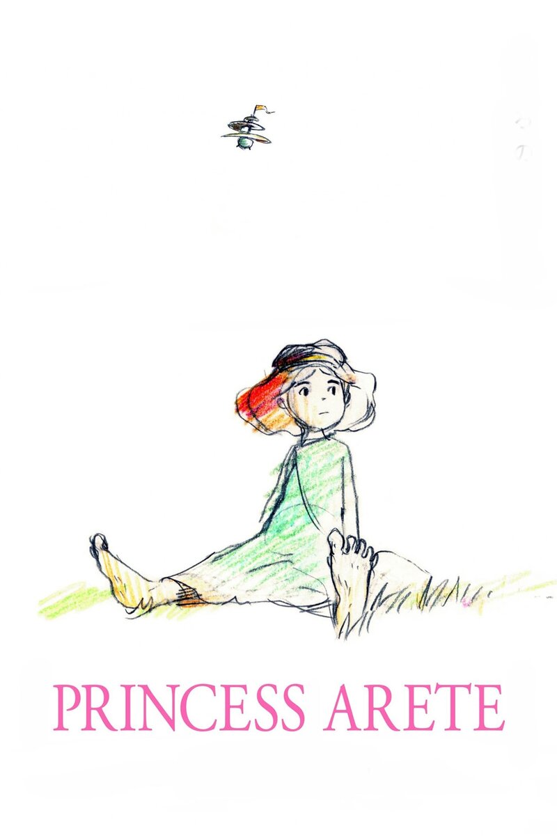 Arite hime (2001) - poster 1