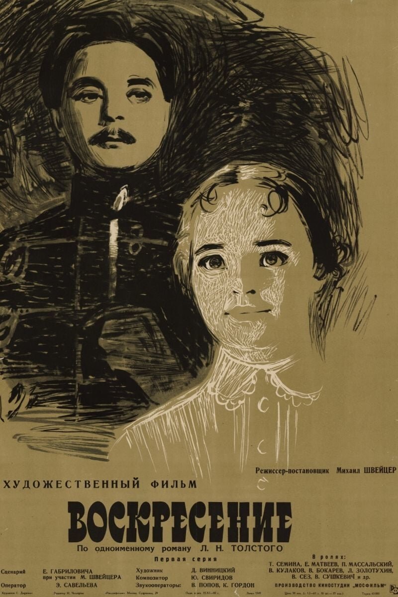 Воскресение (1960) - постер 1