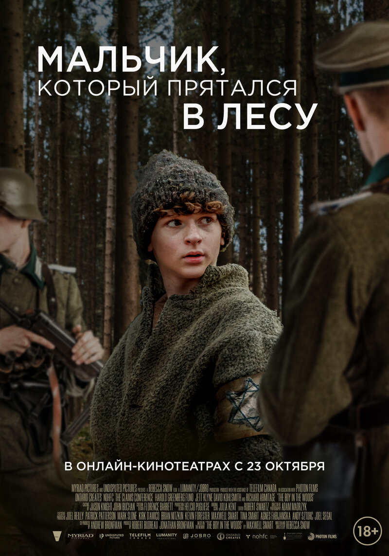 The Boy in the Woods (2023) - poster 3