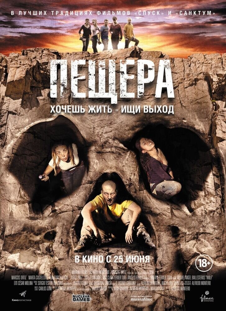 La cueva (2013) - poster 1