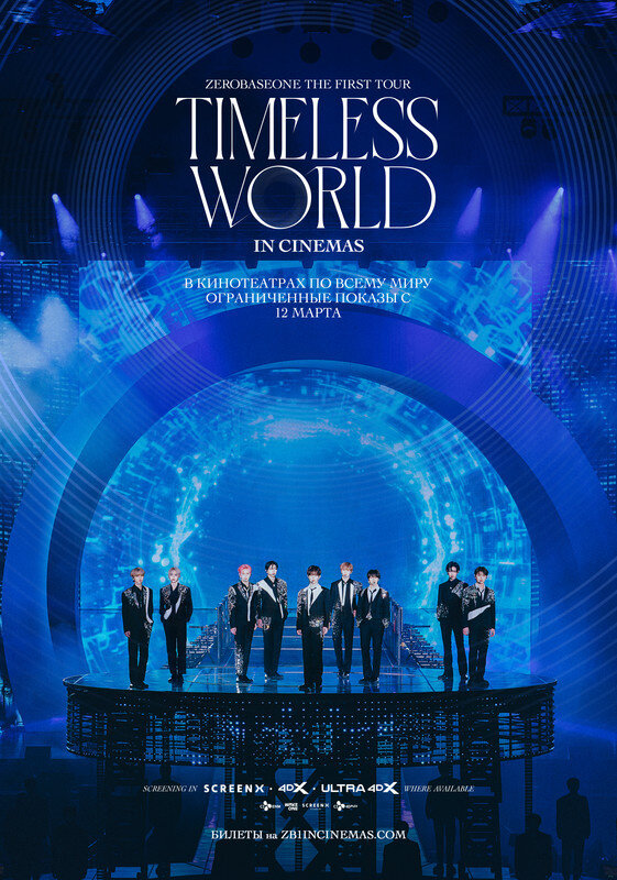 ZEROBASEONE THE FIRST TOUR (TIMELESS WORLD) IN CINEMAS (205) - poster 1