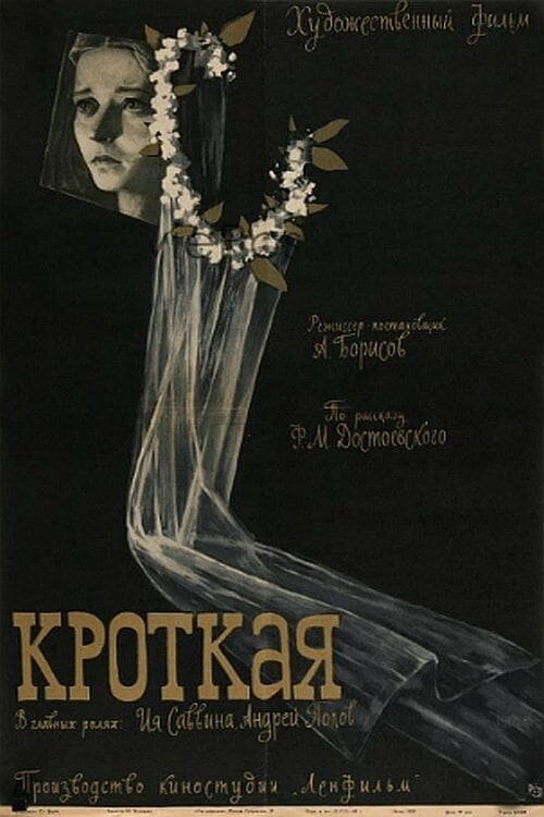 Gentle (1960) - poster 1