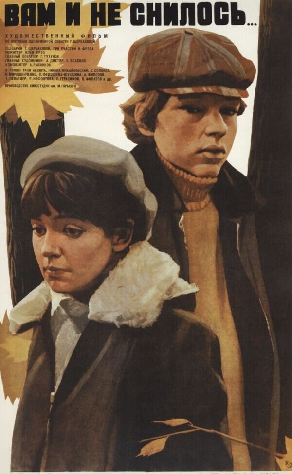 Love and Lies (1980) - poster 2