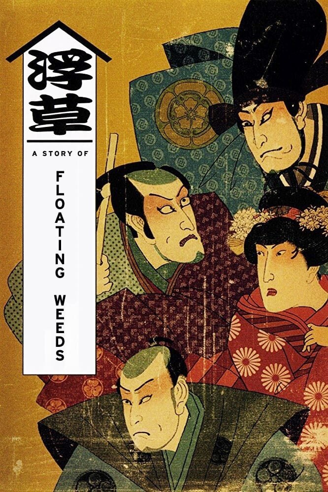 A Story of Floating Weeds (1934) - poster 1
