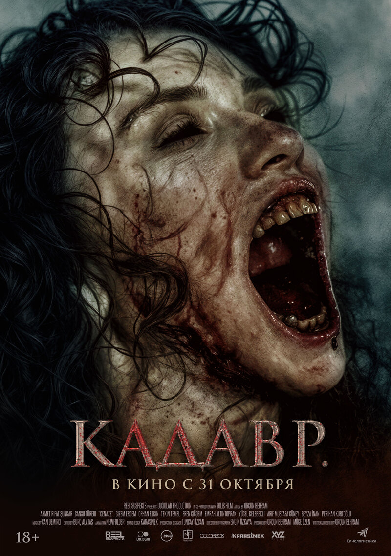 The Funeral (2023) - poster 2