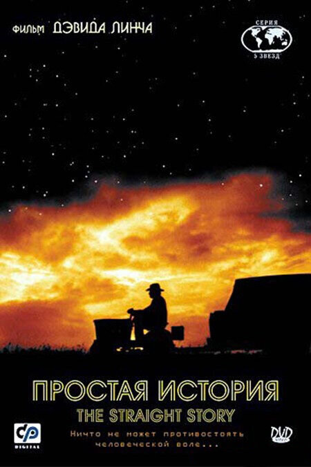 The Straight Story (1999) - poster 2