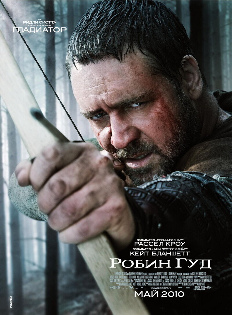 Robin Hood (2010) - poster 2