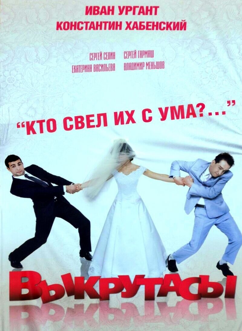 Lucky Trouble (2010) - poster 3