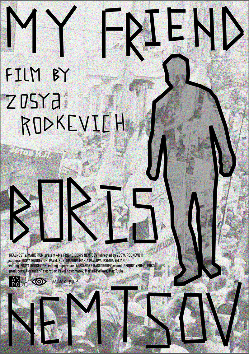 Мой друг Борис Немцов (2015) - постер 1