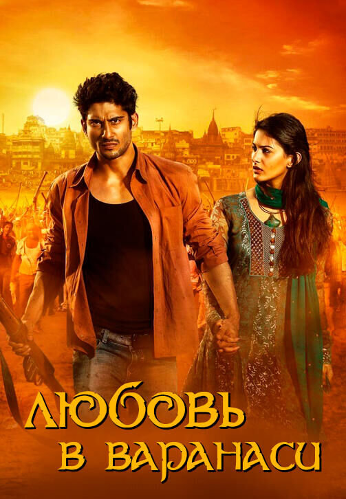Issaq (2013) - poster 1