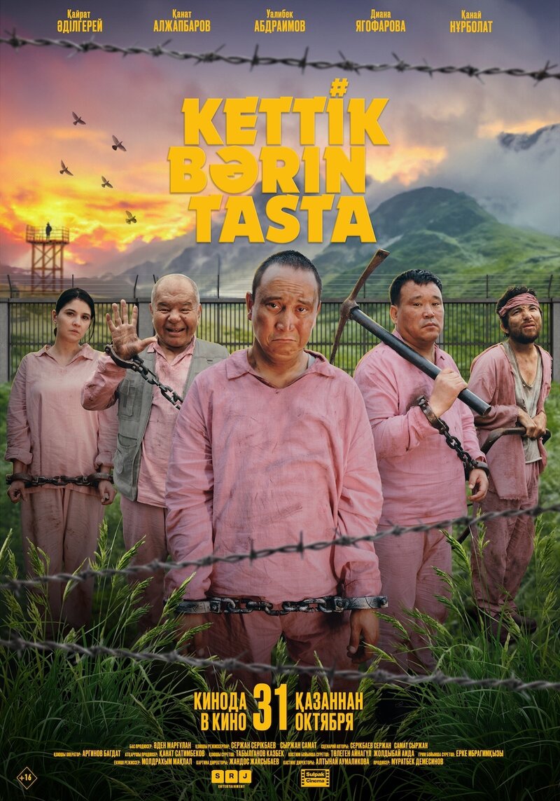 Kettik barin tasta (2024) - poster 1