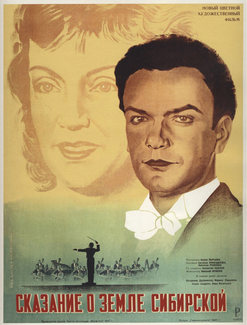 Symphony of Life (1948) - poster 1