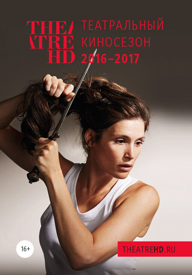 RSC: Coriolanus (2017) - poster 1