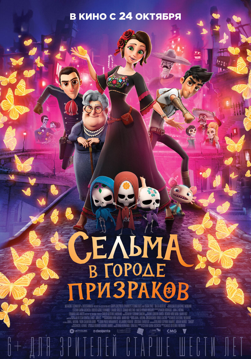 Salma's Big Wish (2019) - poster 2