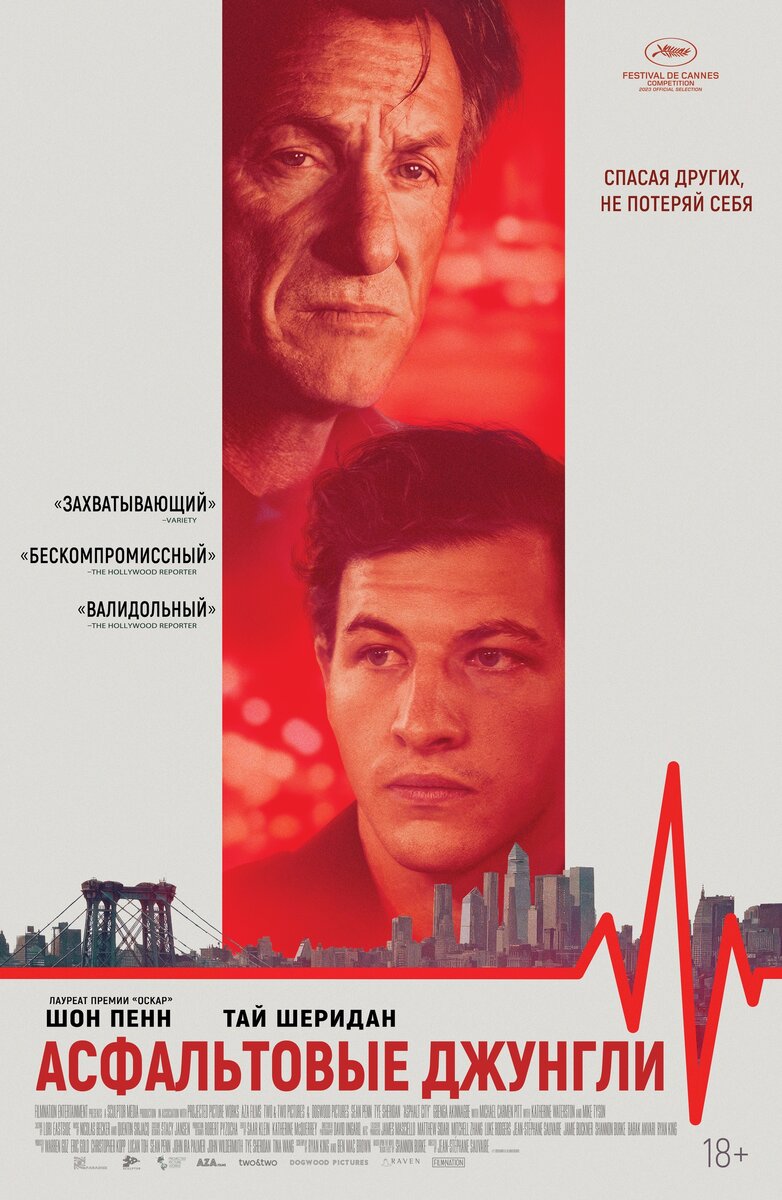 Black Flies (2023) - poster 2