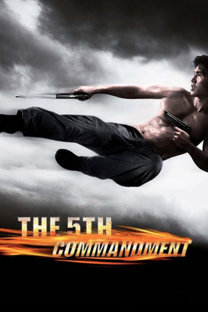The Fifth Commandment (2008) - poster 1