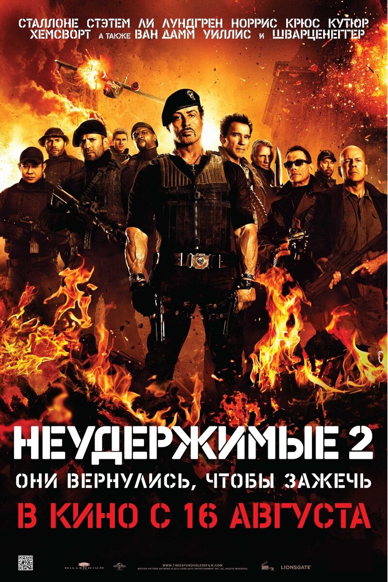 The Expendables 2 (2012) - poster 2