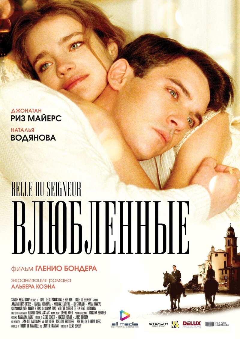 Belle du Seigneur (2012) - poster 6