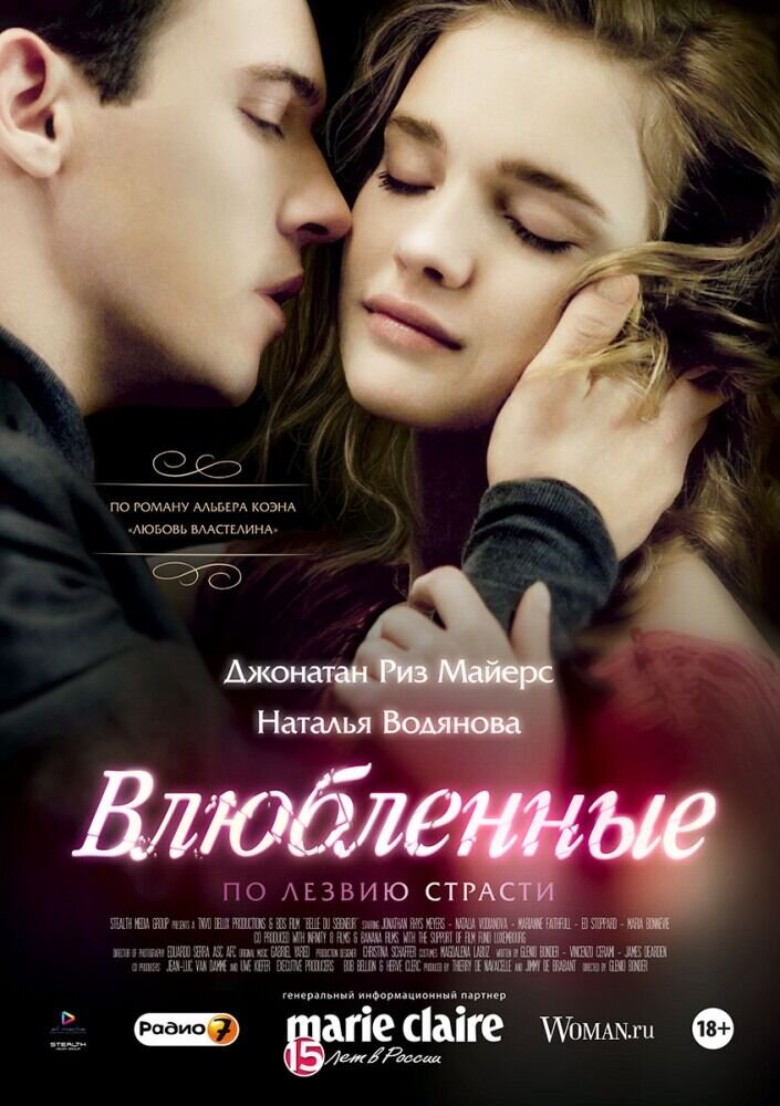 Belle du Seigneur (2012) - poster 2