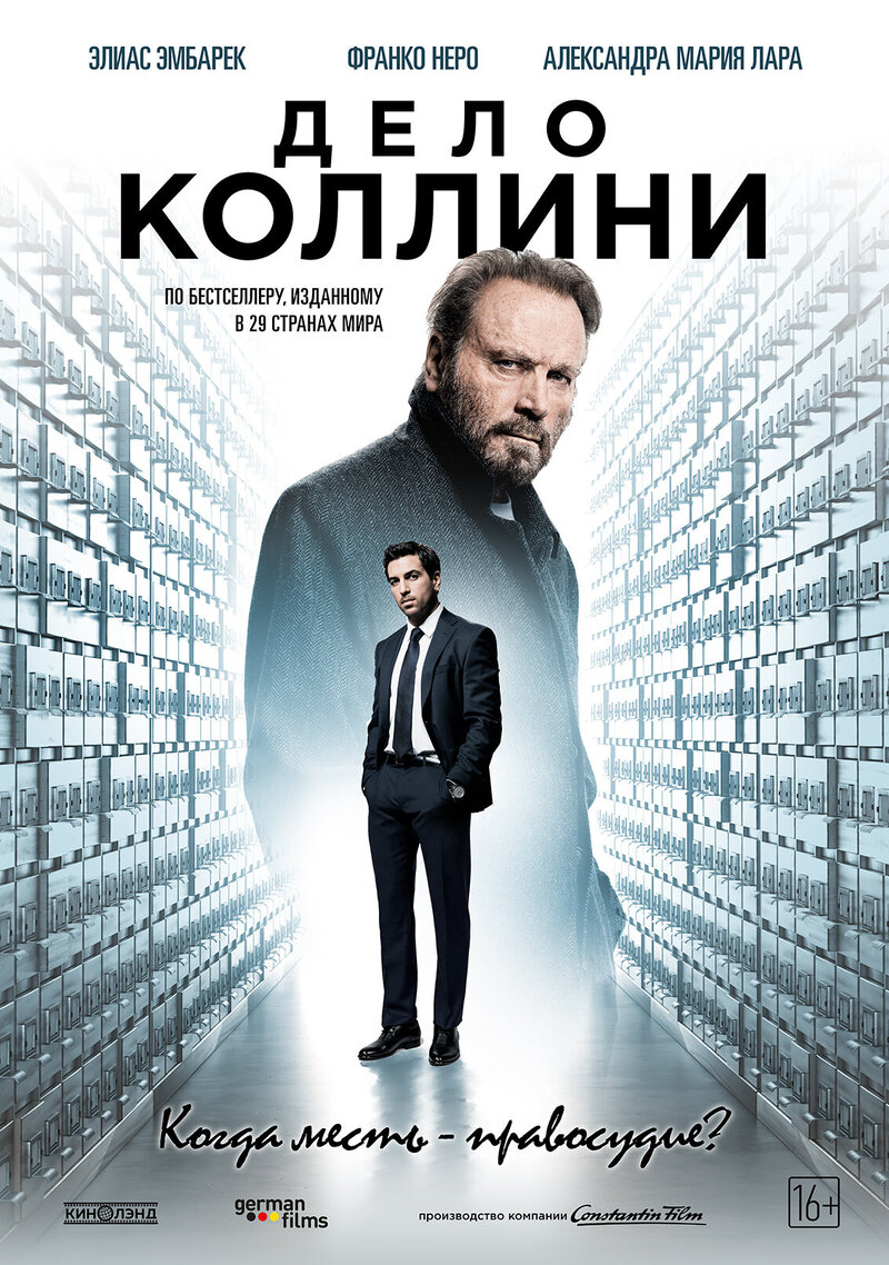 Дело Коллини (2019) - постер 1