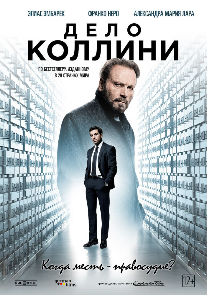 Дело Коллини (2019) - постер 2