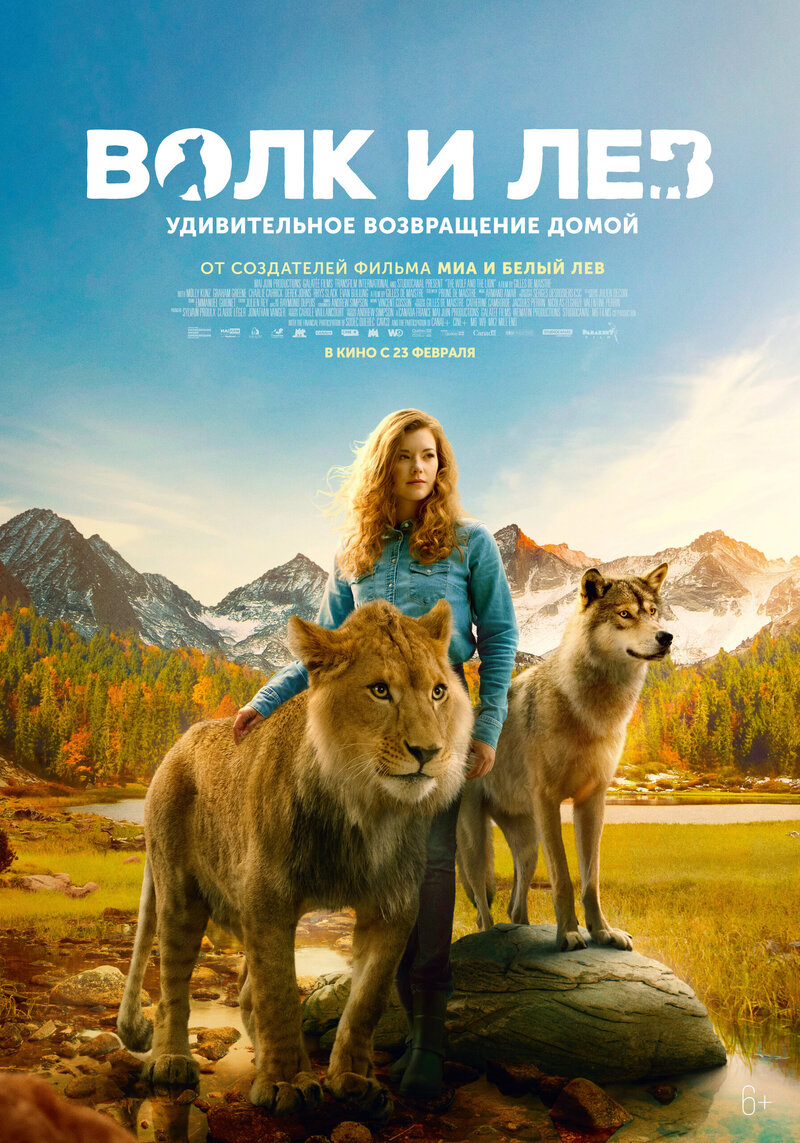 The Wolf and the Lion (2021) - poster 2