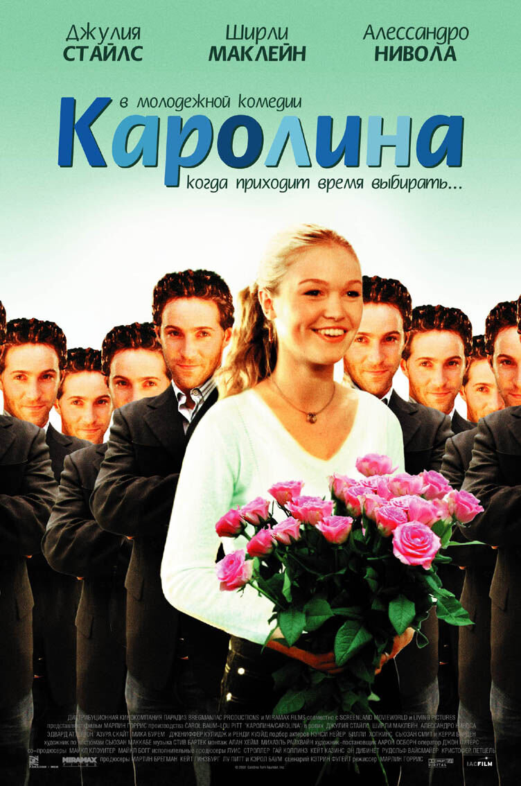 Carolina (2003) - poster 3