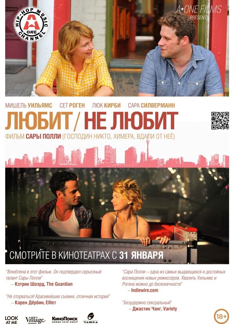 Take This Waltz (2011) - poster 2
