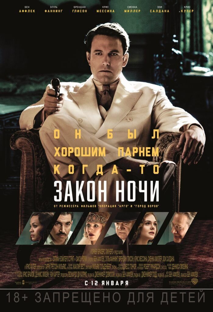 Live by Night (2016) - poster 2