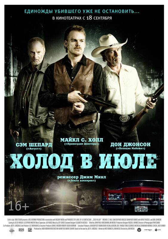 Cold in July (2014) - poster 2
