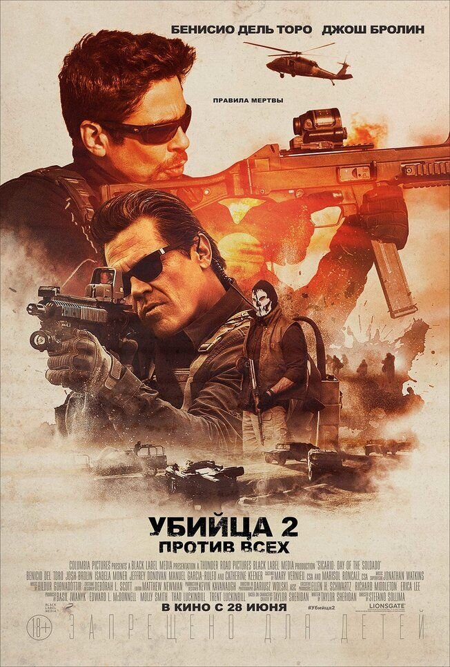 Sicario: Day of the Soldado (2017) - poster 2