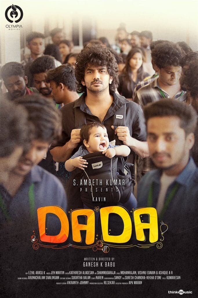 Папа (2023) - постер 1
