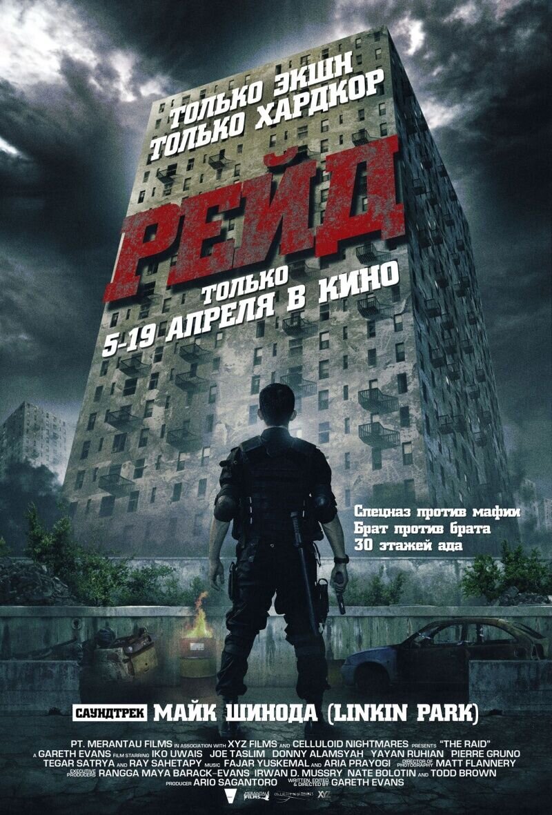 The Raid: Redemption (2011) - poster 12