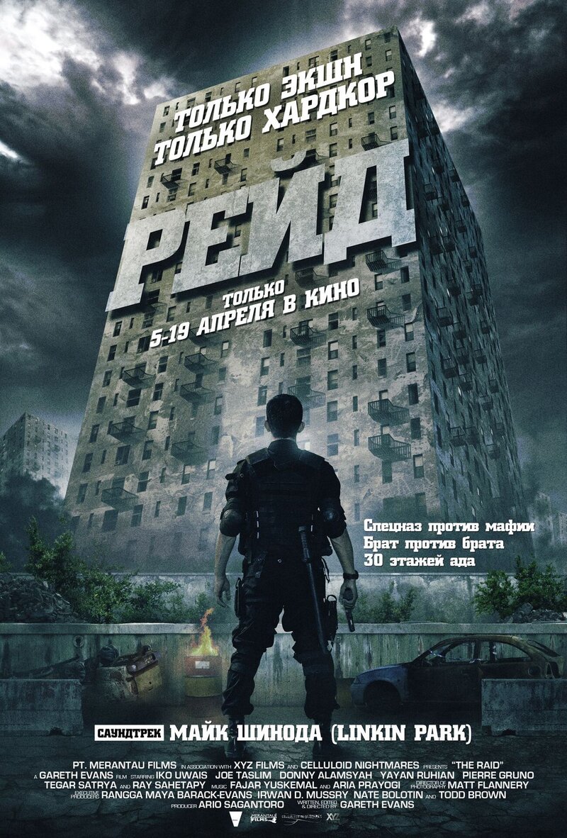 The Raid: Redemption (2011) - poster 2