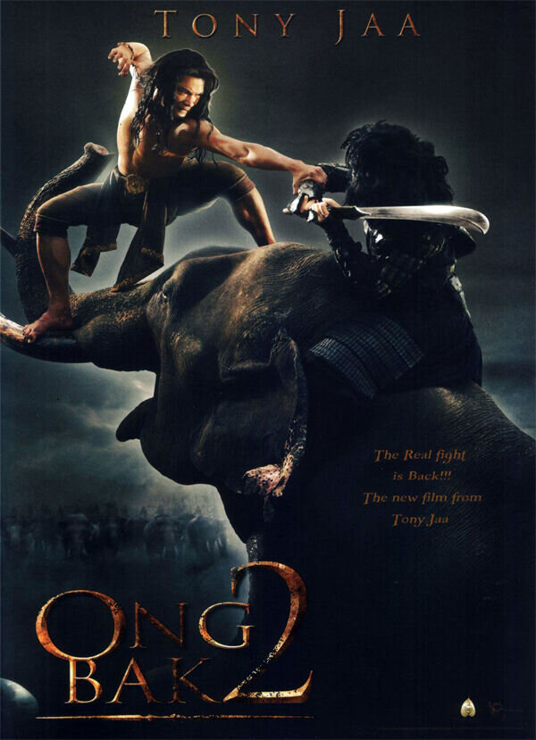 Ong Bak 2 (2008) - poster 3