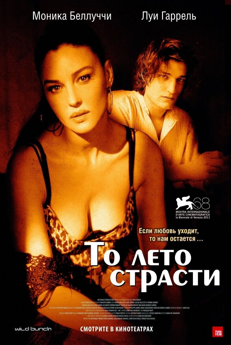 A Burning Hot Summer (2010) - poster 2